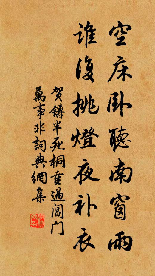 不柰風篁疏雨過，颼颼 詩詞名句