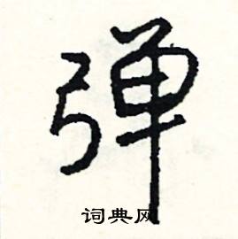 寒組詞_寒字怎么組詞_寒組詞有哪些_帶寒字的詞語