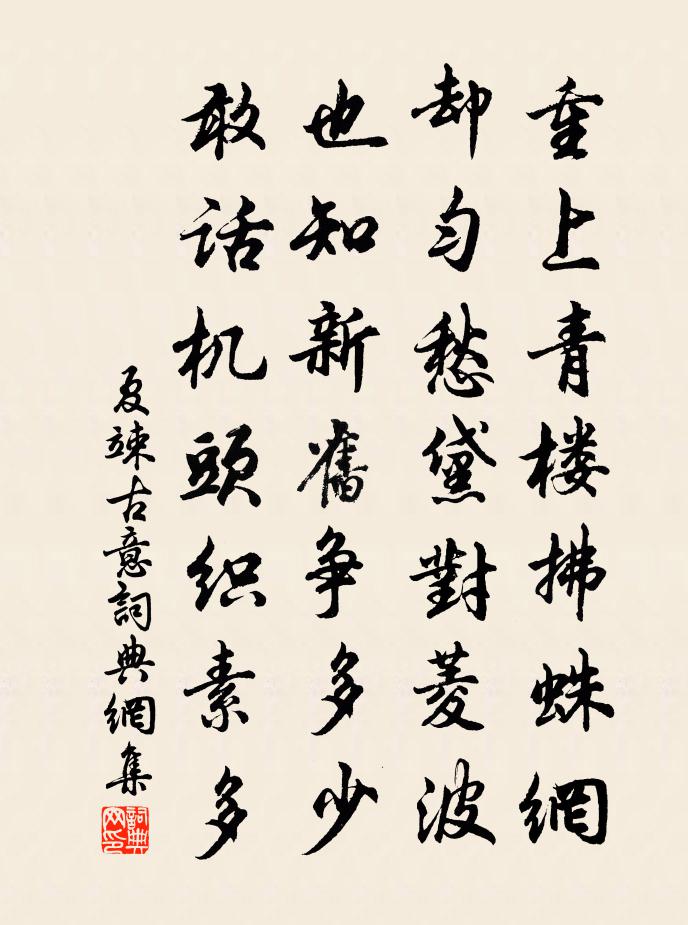 夏竦古意書法作品欣賞