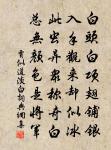 一晌凝情無語,手捻梅花何處。 詩詞名句