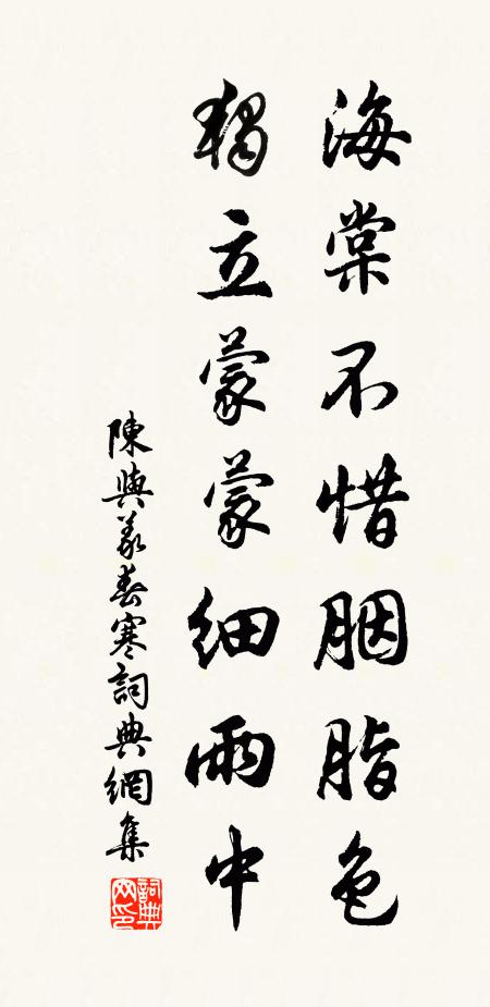 雲雁叫愁欄獨倚，秋風吹面酒初醒 詩詞名句