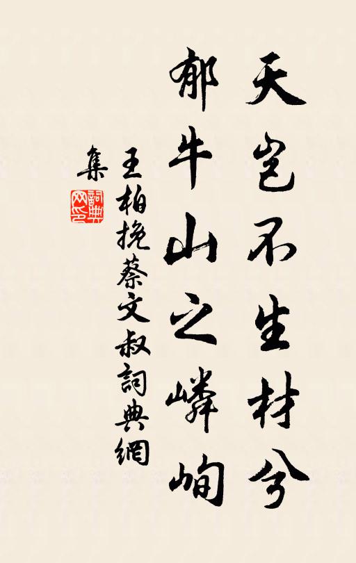 子華筆力天馬足，駑駘千百誰可群 詩詞名句