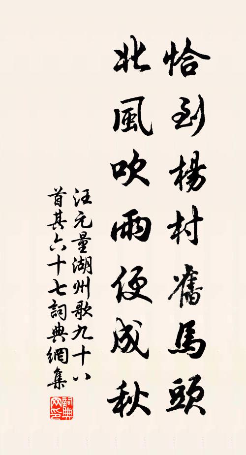 淡黃十里隋堤柳 詩詞名句