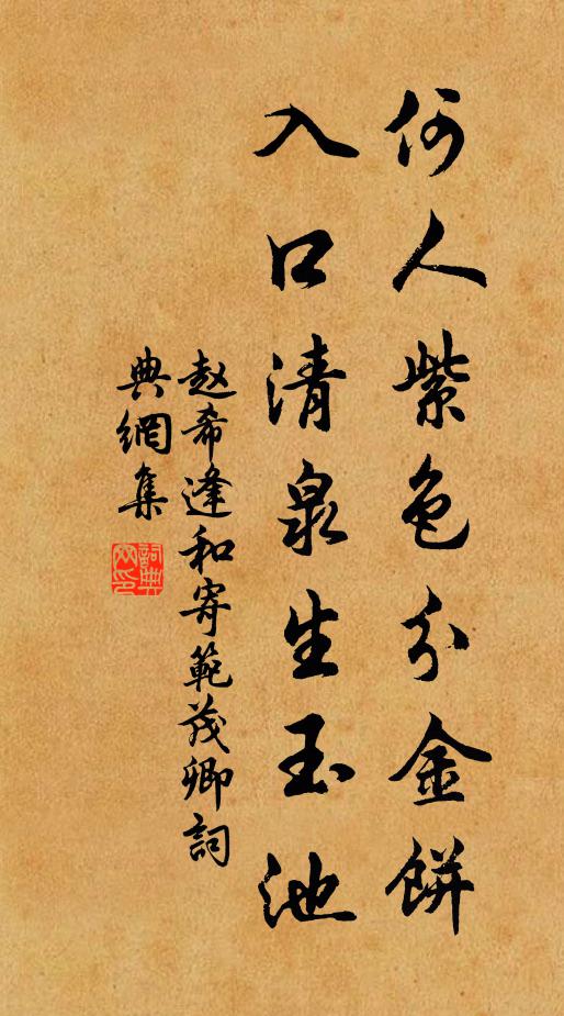 眾山厭倒勢莫敵，磅礴萬古誰能驅 詩詞名句