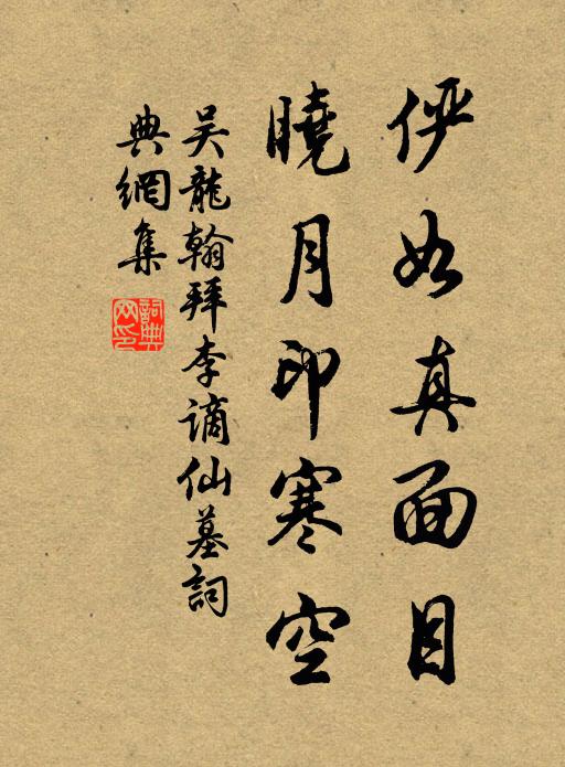 階蘭競秀有誰省，貝錦傷讒徒爾為 詩詞名句