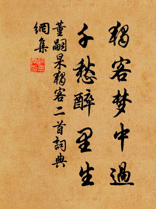 疇昔本無溫飽志，歸來只作等閒看 詩詞名句