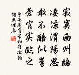 越州通判廳事後新鑿方井原文_越州通判廳事後新鑿方井的賞析_古詩文