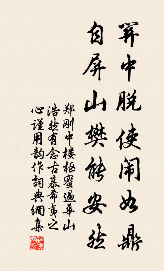 九重玉戶深深閉，爭見扶疏桂影圓 詩詞名句