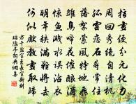 白簡才辭烏府去,紅塵旋被青山隔 詩詞名句