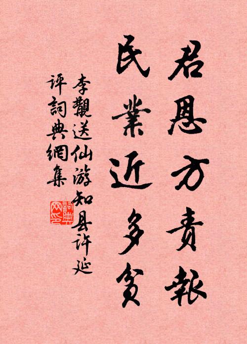 錢翁少年善丹青,晚歲筆意含英靈 詩詞名句