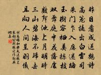 文宣王及其弟子贊原文_文宣王及其弟子贊的賞析_古詩文