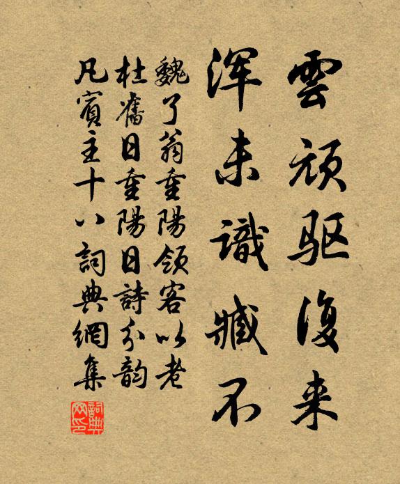 朝元下赤墀，玉節使西夷 詩詞名句