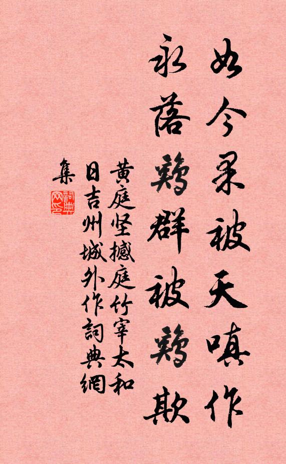 慚分處士吹竽俸,謾學東人掩鼻歌 詩詞名句