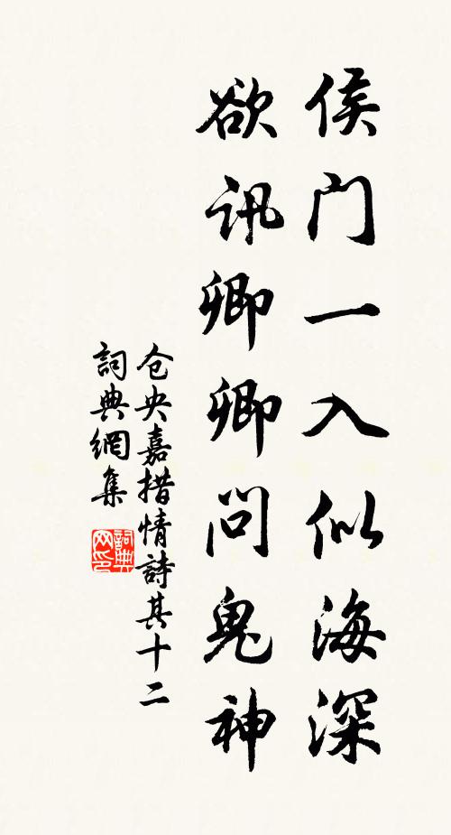 而今失所在,寧復事鞭打 詩詞名句