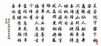 偶然比鄰並,妙處誰能參 詩詞名句