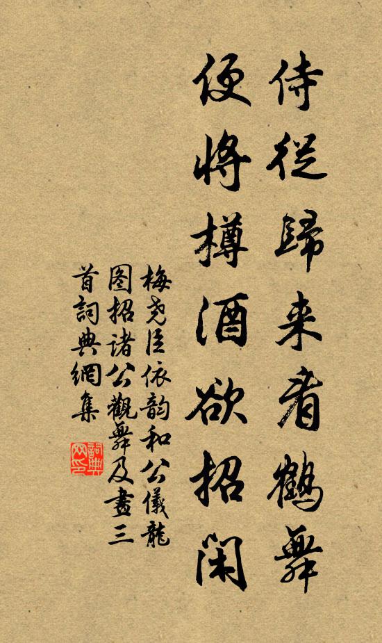 風欲回三代,恩難私一方 詩詞名句