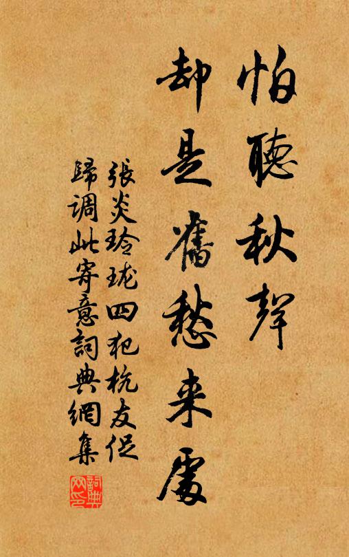 一川水墨王摩詰,十里鶯花杜牧之 詩詞名句