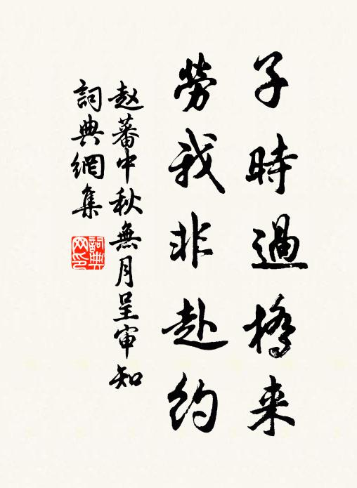 莫恨扁舟去,川途我更遙 詩詞名句