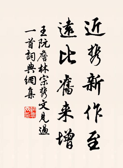 夏旱亦已久，眾懼非常災 詩詞名句