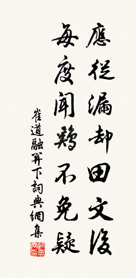 漕渠新漲生，輦路春風滿 詩詞名句