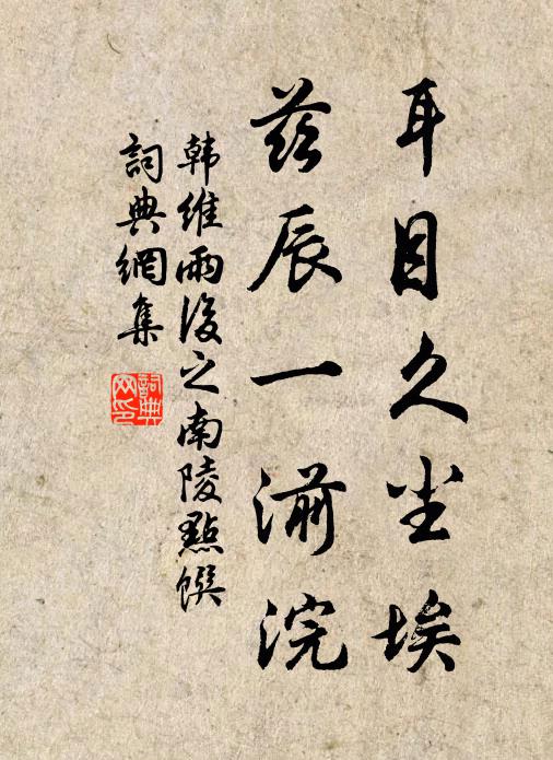 人孰不憚死,自計無由生 詩詞名句