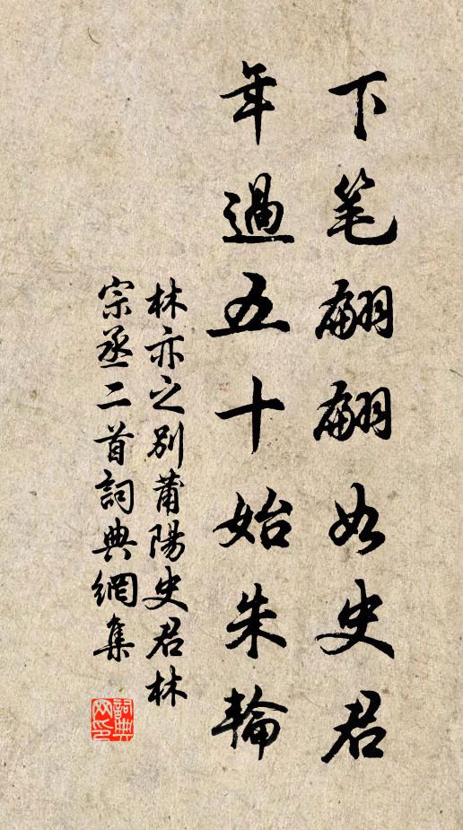 且與祖龍相頡頏，大施霖雨謾悠揚 詩詞名句