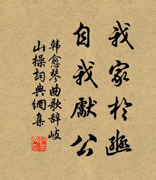 書窗行幾寺虛閒，過我蕭蕭聽夜雨 詩詞名句