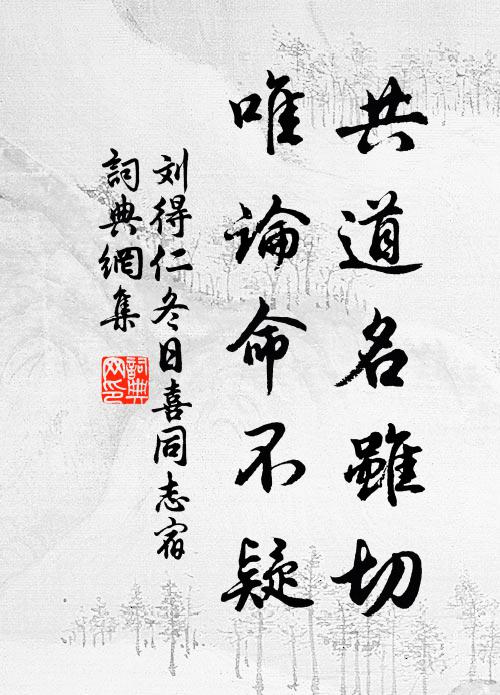 風裡柔條頻損綠,花中正色自含黃 詩詞名句