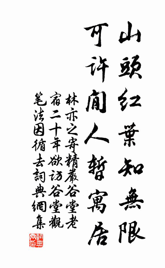 唶有顏空姣,洵無質可鐫 詩詞名句