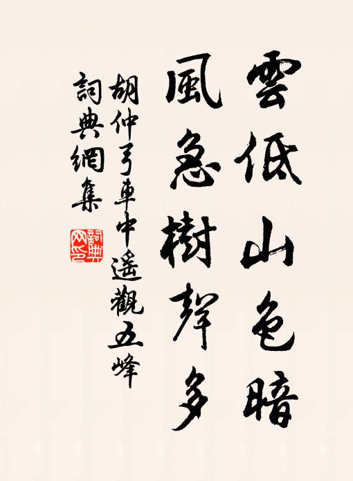 左右名山窮遠目,東西大道鎖輕舟 詩詞名句