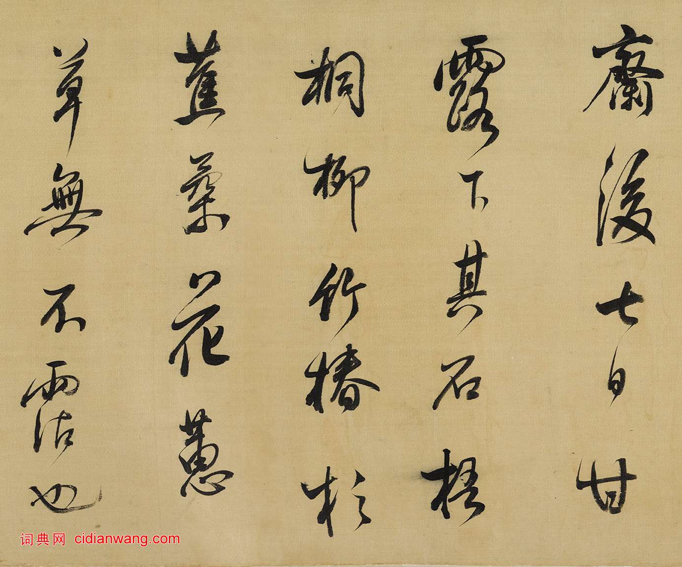 董其昌行書《臨米芾吳江垂虹亭諸帖卷》