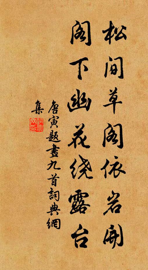 於以寫吾情，漁樵或相命 詩詞名句