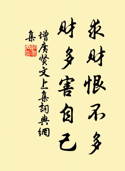 詩書總學本無難,年少心身莫暫間 詩詞名句