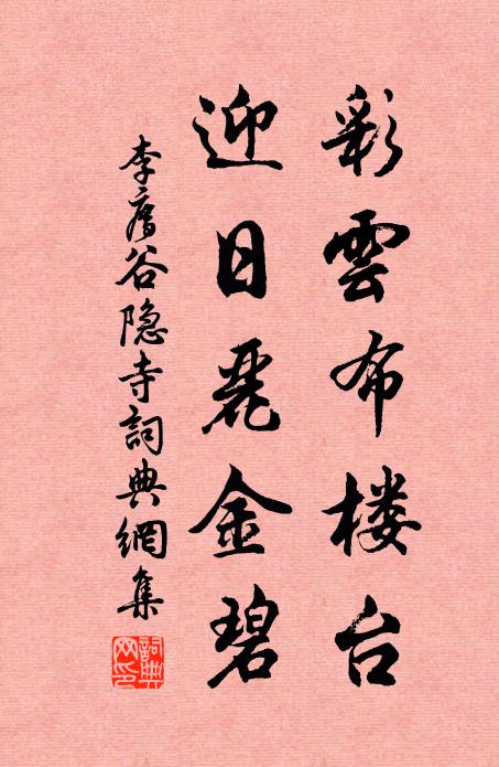 臨上馬時分付 詩詞名句