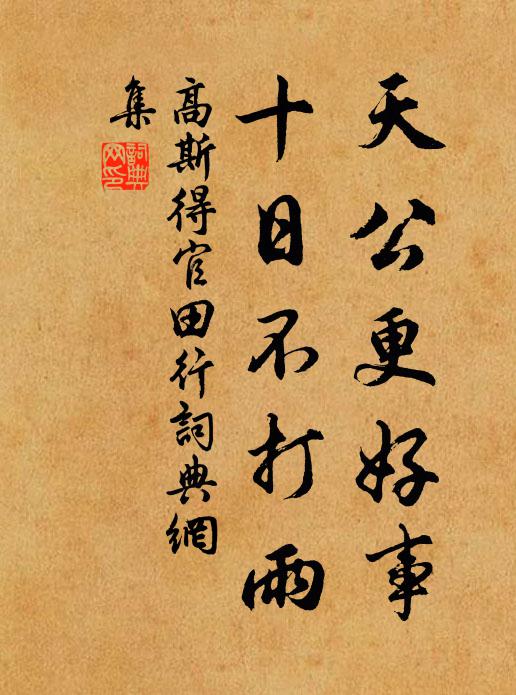 水亭風檻，正是蕤賓之月 詩詞名句