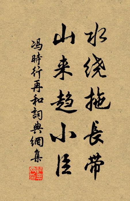 底事為、三峨九頂,等閒留住 詩詞名句