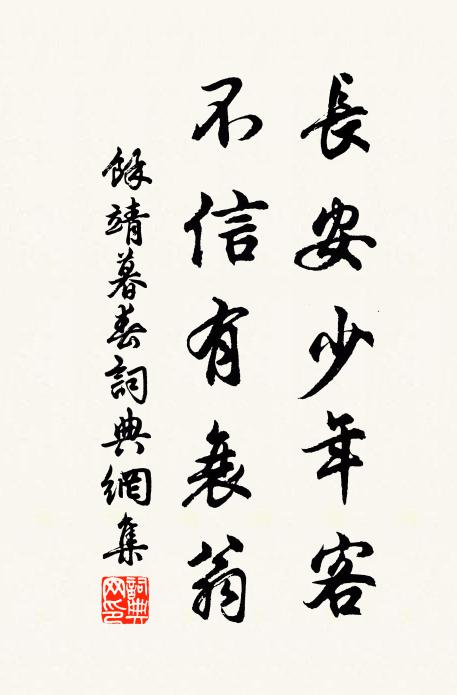 午夜一帆月，征人萬里心 詩詞名句