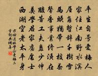 世衰道微士失已，得喪悲歡反其故 詩詞名句