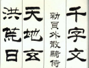 乙瑛碑隸書書法作品欣賞_乙瑛碑隸書字帖(第5頁)_書法字典