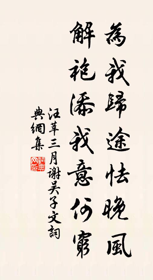 美酒醉飽，一日以為老 詩詞名句