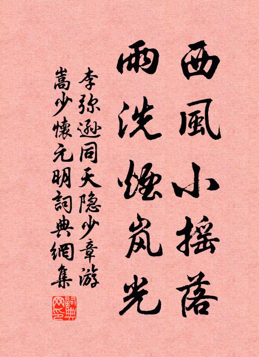 更倩漁郎問樵徑，深山深處是吾鄉 詩詞名句