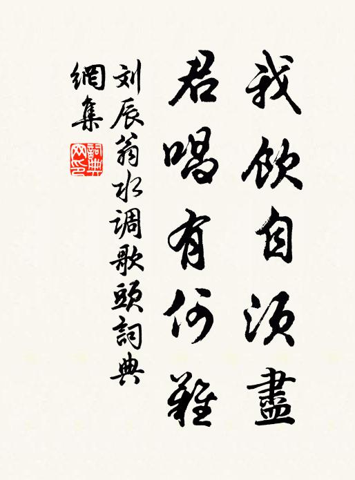 敢效髯秦詩格獻，蓂敷十一壽千春 詩詞名句