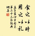 蒼旻霽涼雨,石路無飛塵。 詩詞名句
