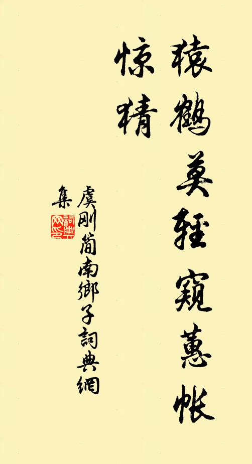 七十二君梁父禪，何時展采更東封 詩詞名句