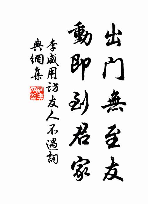 埋葬嫁娶家 詩詞名句