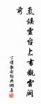 謝徽上人見惠二龍障子，以短歌酬之原文_謝徽上人見惠二龍障子，以短歌酬之的賞析_古詩文