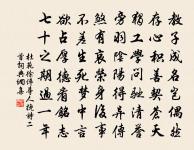 遠岫出山催薄暮,細風吹雨弄輕陰。 詩詞名句