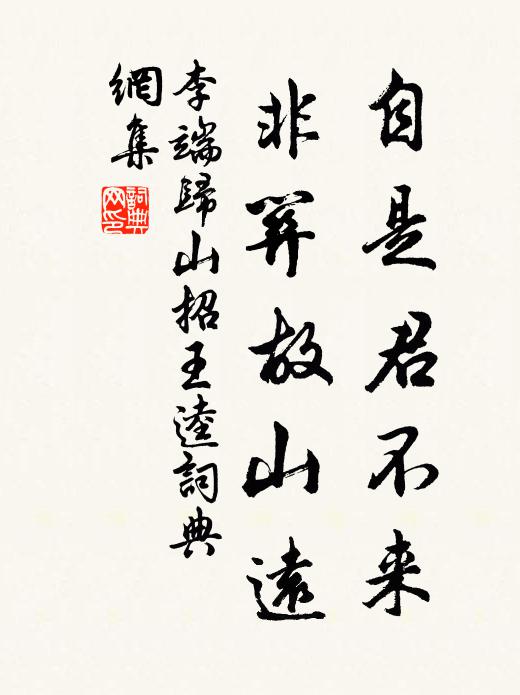 風鳴木響心自驚，咄嗟謾養三千士 詩詞名句