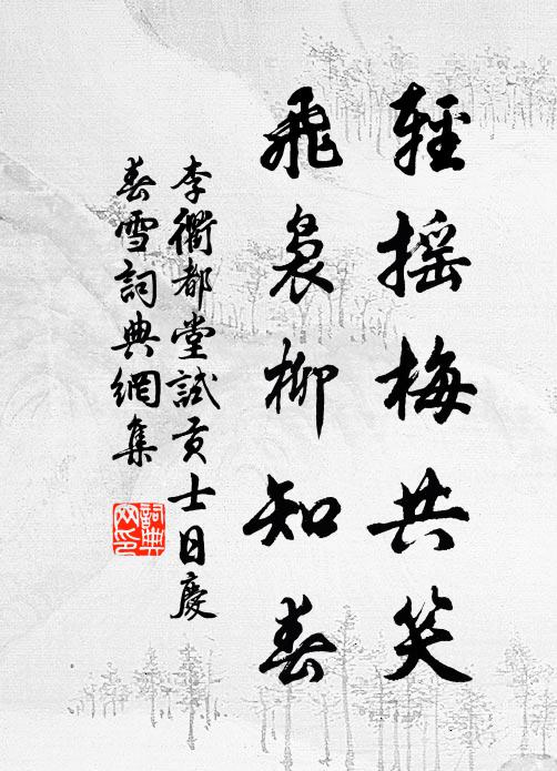 自入台來見面稀,班中遙得揖容輝 詩詞名句