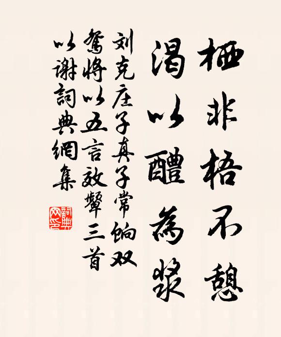 三月宿酲醒不得,正思風味到辛盤 詩詞名句